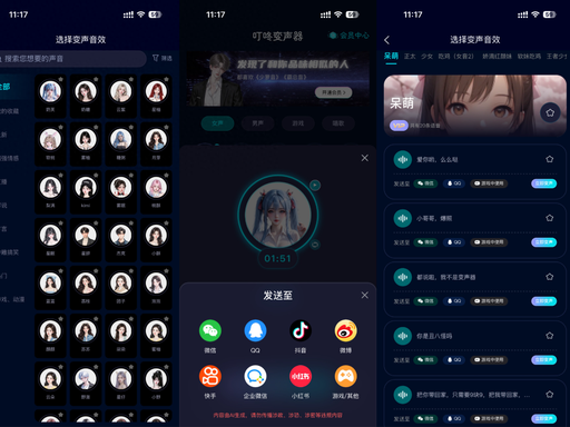 2026变声器实测推荐 2026变声器实测推荐