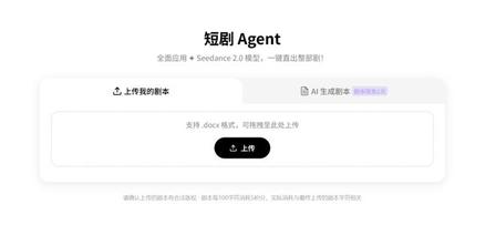 小云雀AI做短剧的具体使用方法,一站式AI短剧全流程实操教程 最新动态 第3张-数字那点事 image