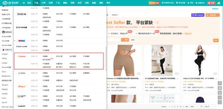妙手ERP后台界面