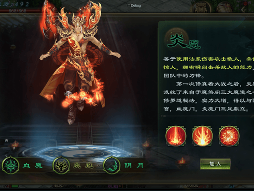 星辰变归来 六大职业深度解析 仙魔阵营选择不踩坑 第3张 星辰变归来 六大职业深度解析 仙魔阵营选择不踩坑 第3张
