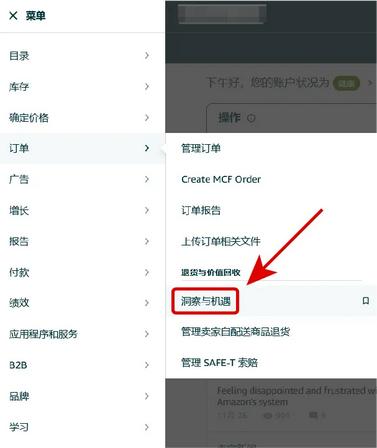 亚马逊退货分析后台